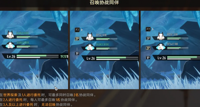 二重螺旋可以上阵几个角色2