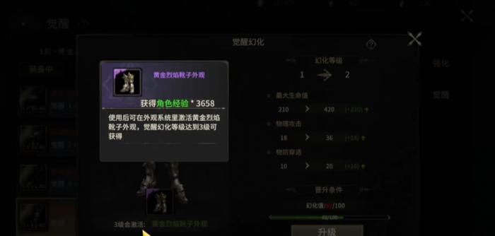 奇迹世界起源黄金装备幻化值怎么获得4