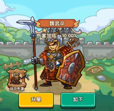 我是大主公魏武卒有什么用1