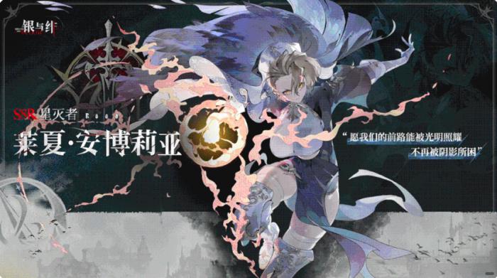 银与绯女角色有哪些1