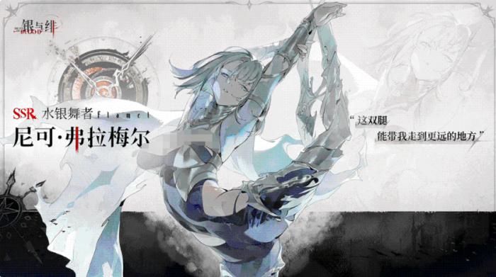 银与绯女角色有哪些5