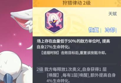 龙魂旅人猫女技能分析2