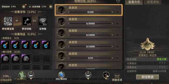 奇迹世界起源进阶任务怎么完成3