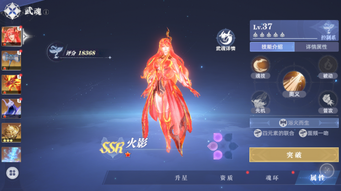 斗罗大陆猎魂世界最强武魂推荐2