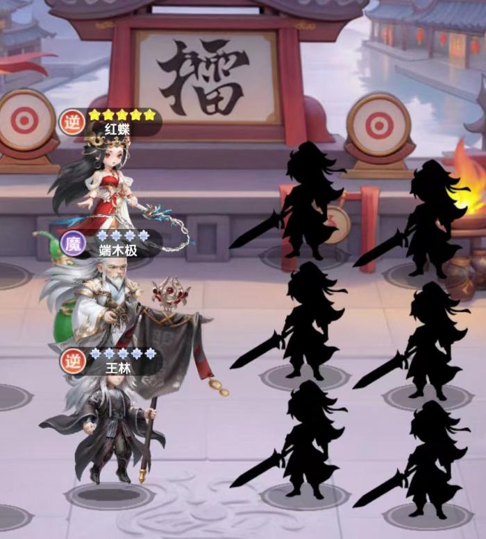 仙逆H5阵容推荐1