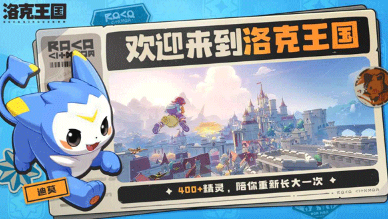 洛克王国世界精灵多少级进化1