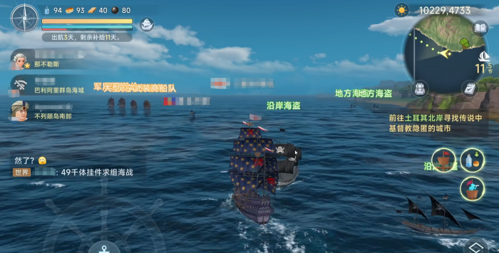 大航海时代传说练战方法是什么2