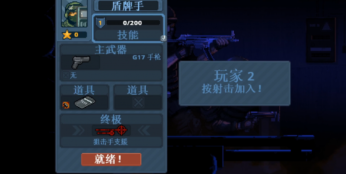 破门而入行动小队怎么联机4