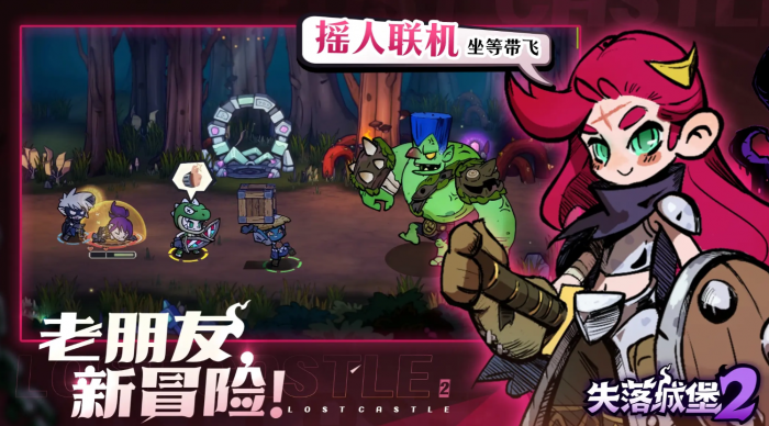 失落城堡2最强流派分享1