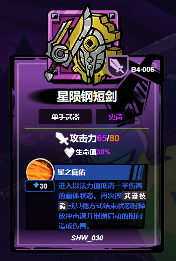 失落城堡2武器排名1