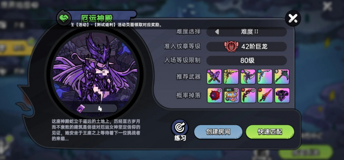 英勇之地手游荣誉试炼怎么通过3