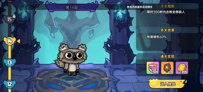 英勇之地手游荣誉试炼怎么通过4