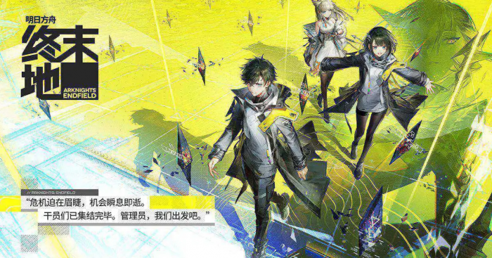 明日方舟终末地配置要求有哪些1