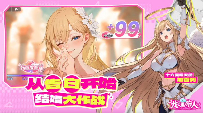 龙魂旅人永恒之王亚瑟怎么样4