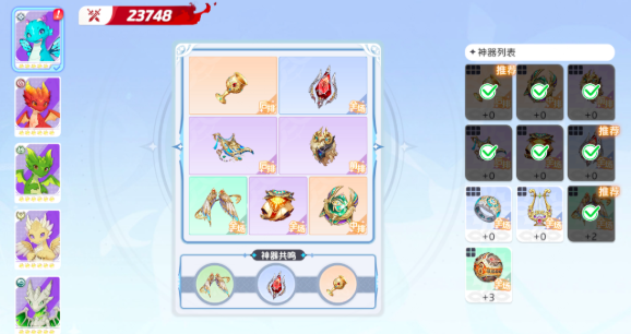 龙魂旅人神器搭配攻略2