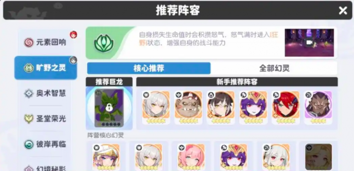 龙魂旅人强度排行榜3