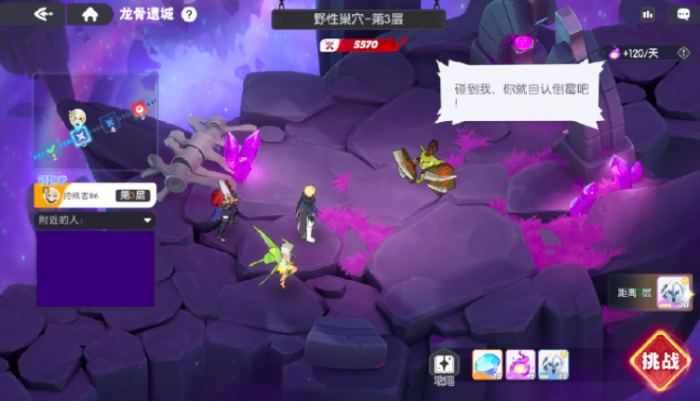 龙魂旅人每日任务怎么做1