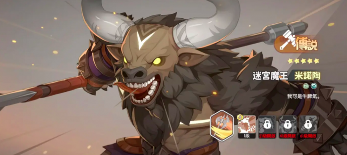 龙魂旅人米诺陶怎么样1