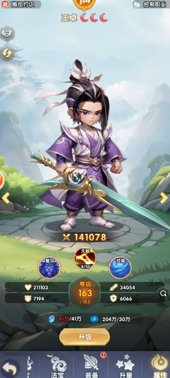 仙逆h5最强阵容是什么2