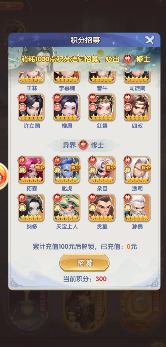 仙逆h5最强阵容是什么4