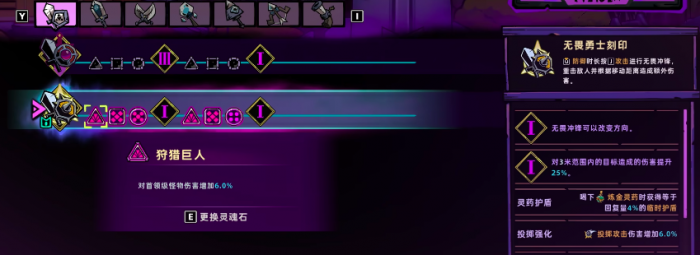 失落城堡2武器刻印大全2