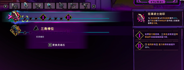 失落城堡2武器刻印大全3