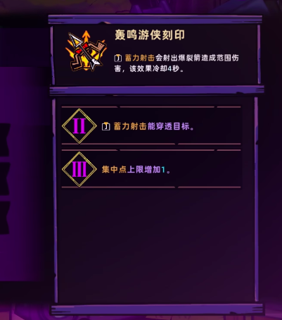 失落城堡2刻印有哪些4