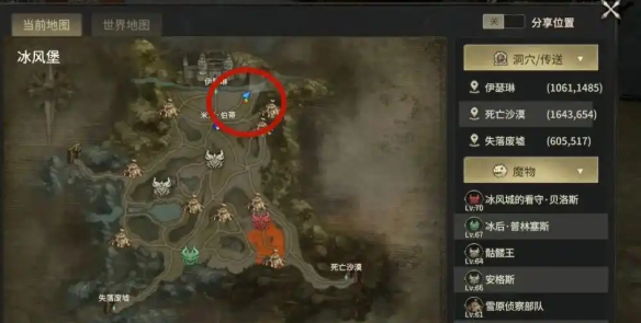 奇迹世界起源时空裂缝任务怎么做4