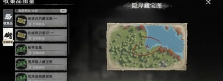 荒原曙光宝藏在哪5