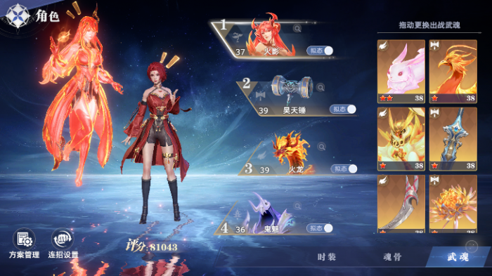 斗罗大陆猎魂世界评测6