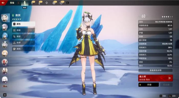 二重螺旋角色获得方式有哪些2