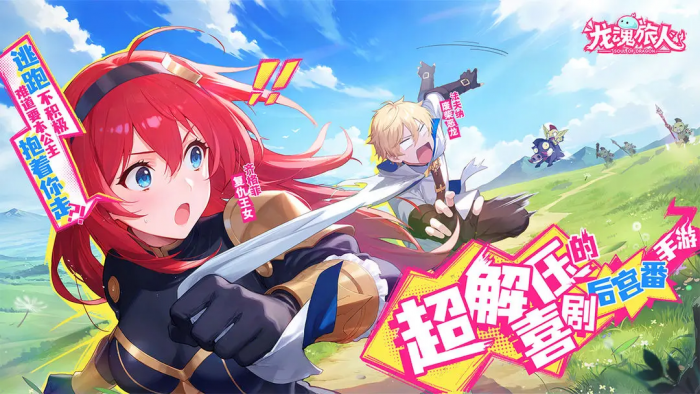 龙魂旅人剧情怎么样1