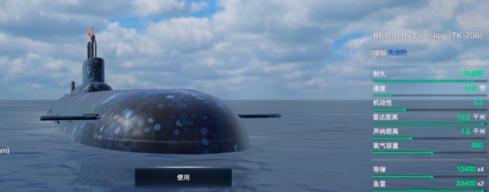 现代战舰潜艇推荐3
