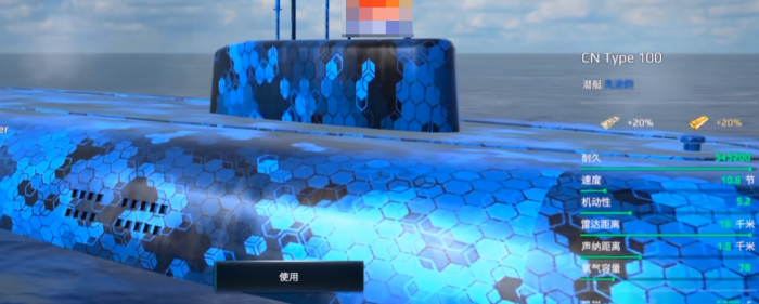 现代战舰潜艇推荐4