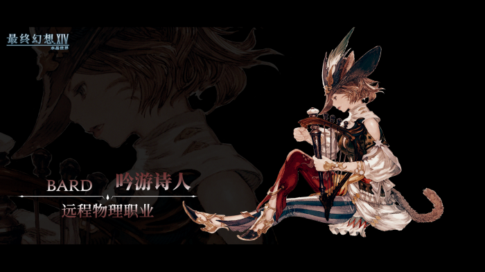 最终幻想14水晶世界全职业哪个更好3