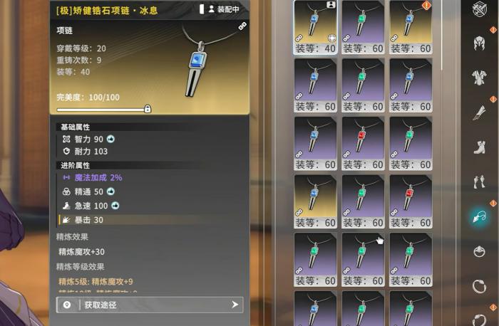 星痕共鸣冰魔导士装备怎么选2