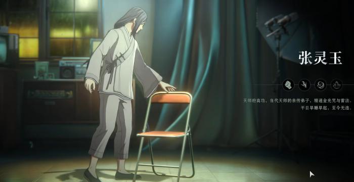 异人之下手游张灵玉攻略1