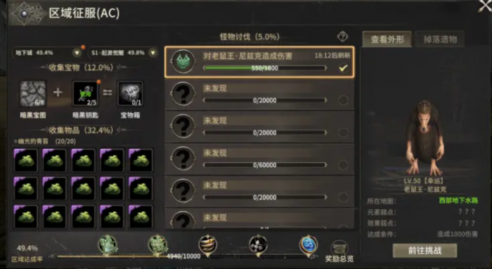 奇迹世界起源手游职业推荐4