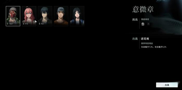 异人之下副本攻略详解1