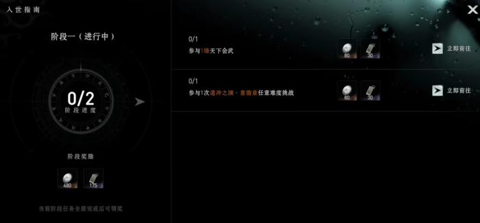 异人之下手游资源获取方式一览2