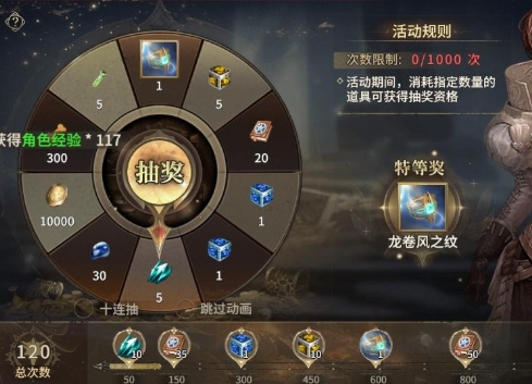 奇迹世界起源龙卷风之纹获取方式1