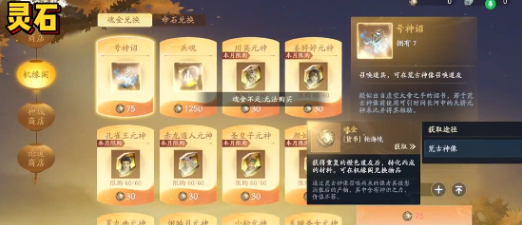 遮天世界阵灵道具如何获取2