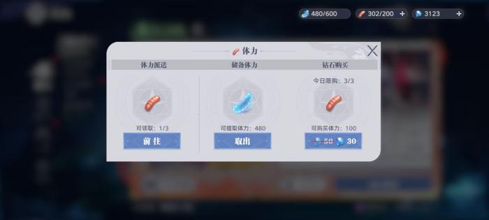 斗罗大陆猎魂世界体力有什么用4