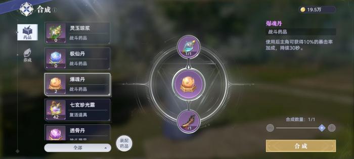 斗罗大陆猎魂世界合成怎么玩2