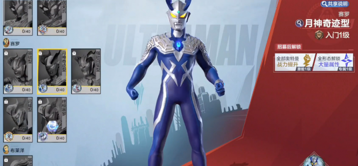 奥特曼超时空英雄卡片玩法思路有哪些4