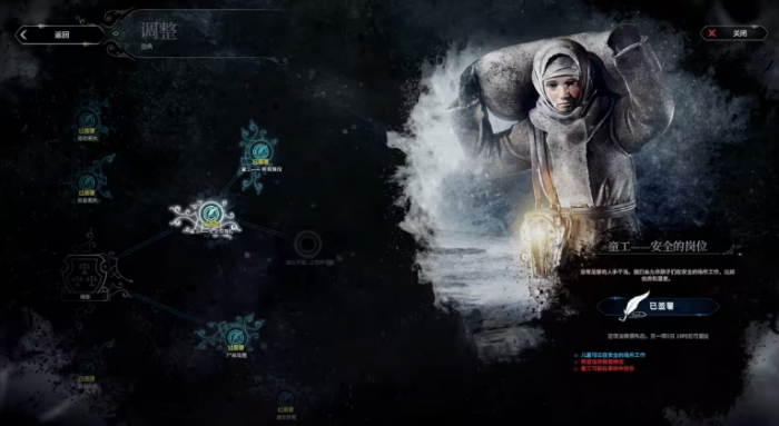 冰汽时代应急班次怎么用3