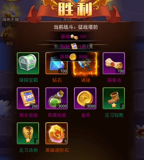 萌学园战纪攻略4