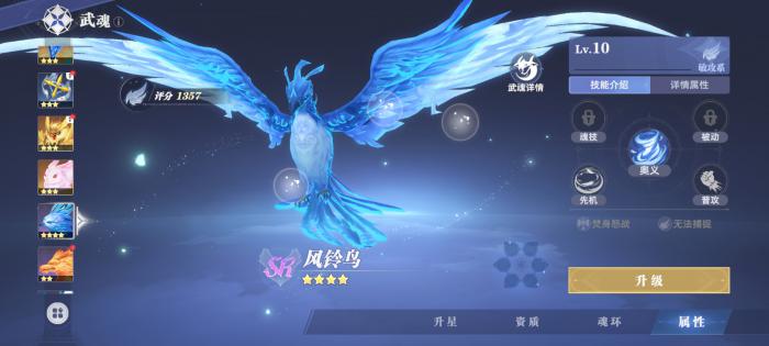 斗罗大陆猎魂世界跑图有什么技巧3