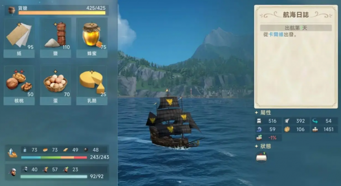 大航海时代传说装备推荐4