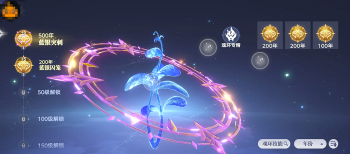 斗罗大陆猎魂世界武魂怎么进化2